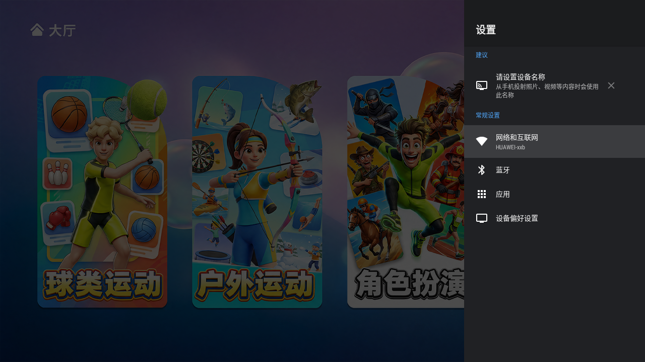 WiFi密码输入界面