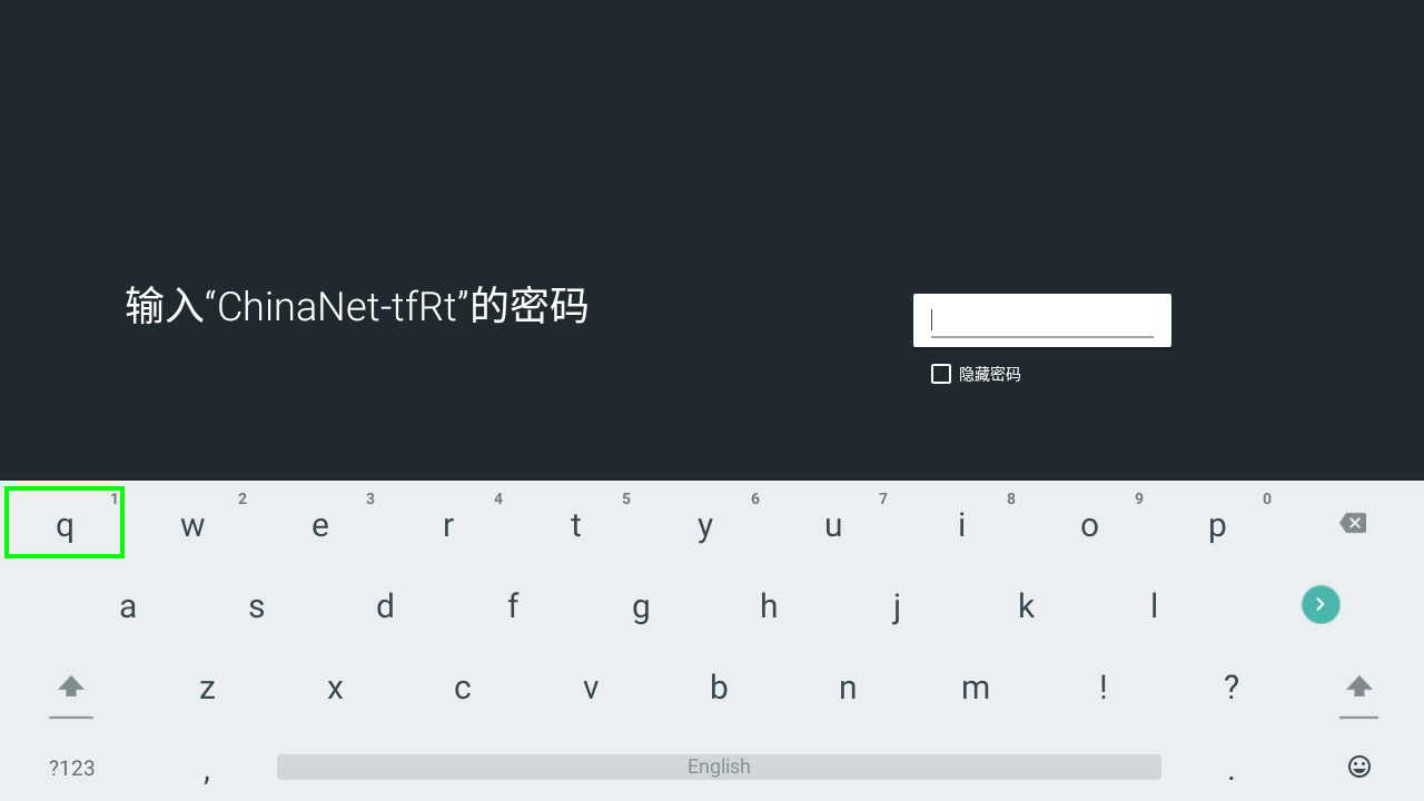系统网络设置页面